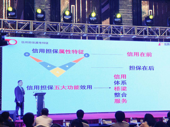 省担保公司受邀参加第三届紫金知识产权国际峰会(图1) 图片1_副本.png