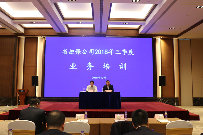 公司邀请行业主管部门开展业务培训(图1) 10.27业务培训图片1_副本.jpg