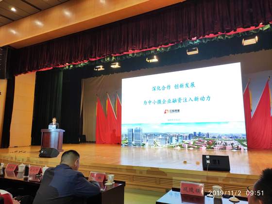 公司特色产品亮相丹阳市第二届金融产品营销洽谈会(图1) 1.jpg