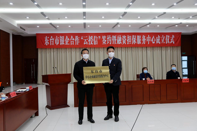 创新整合金融资源 提升金融服务水平(图1) 图片1_副本.png