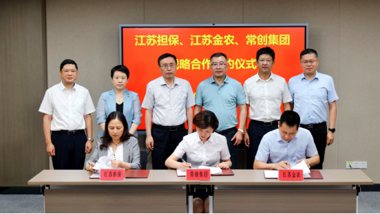 与金农公司、常创集团签署战略合作协议 撬动更多金融资源助企纾困(图1) 7.png