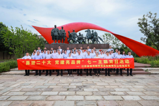 公司党总支开展“喜迎二十大 党建亮品牌”主题党日活动(图1) 18.png