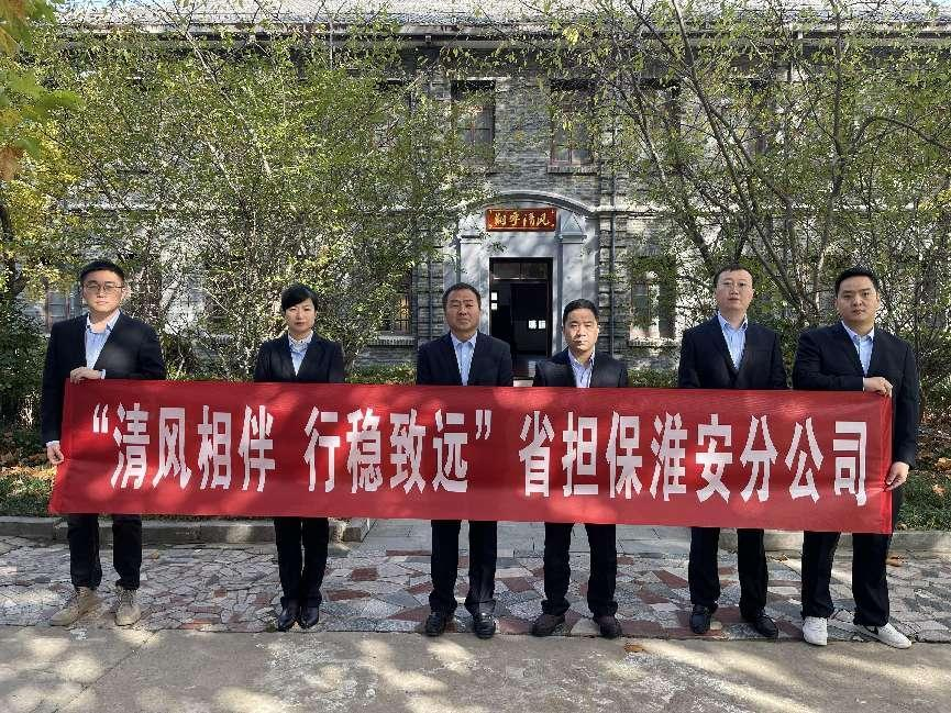 淮安分公司员工走进廉政教育基地接受警示教育(图1) 1.png
