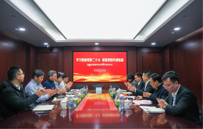 公司第六党支部开展党建共建暨银保担协作活动(图1) 图片1.png