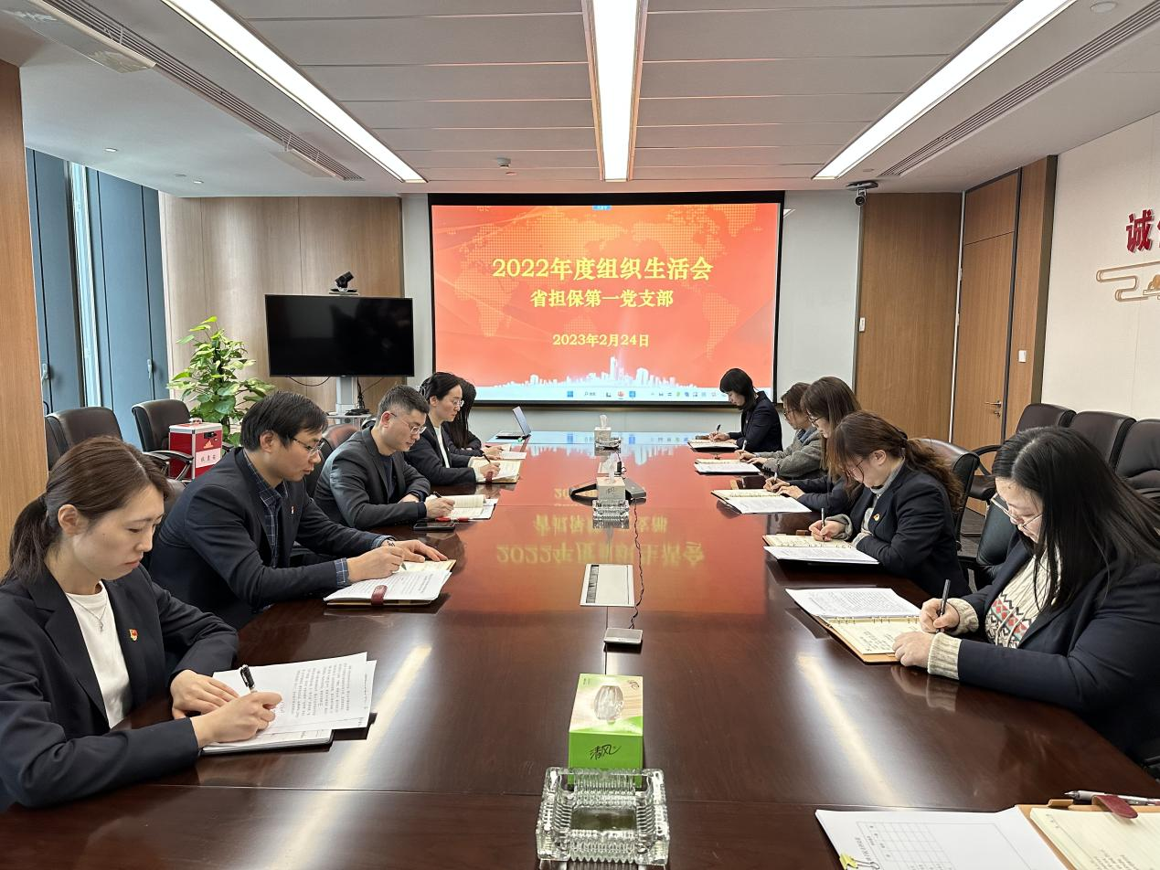 公司第一党支部召开2022年度组织生活会(图1) 第一党支部.png
