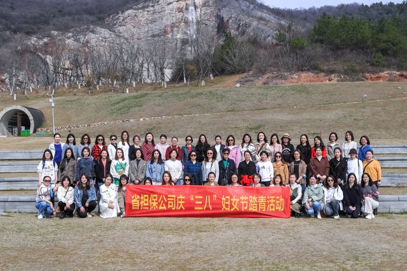 不负春光 展露芳华|公司工会开展庆“三八”户外踏青活动(图1) c073219ffc6be6f8e1f4c8603c88f65(1)(1).jpg