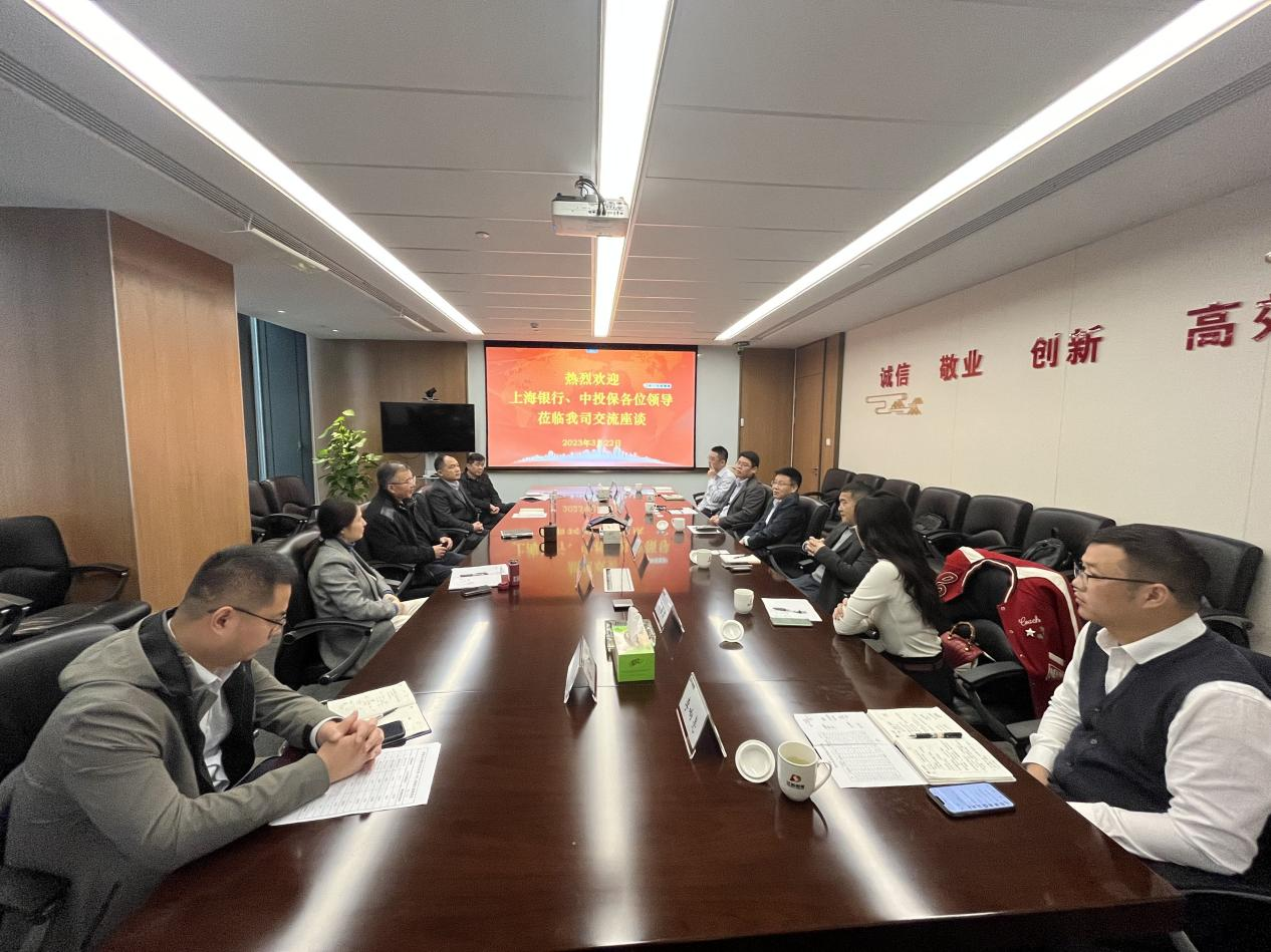 在供应链“总包”赛道上抢先机 我司与上海银行南京分行、中投保上海华东分公司共拓合作新空间(图1) 图片1.png