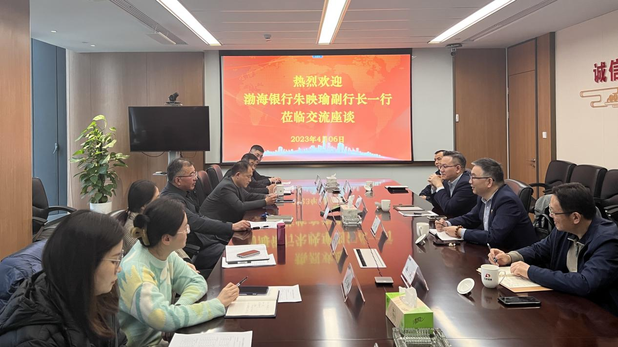 我司与渤海银行共同谋划深化合作事宜(图1) 图片1.png