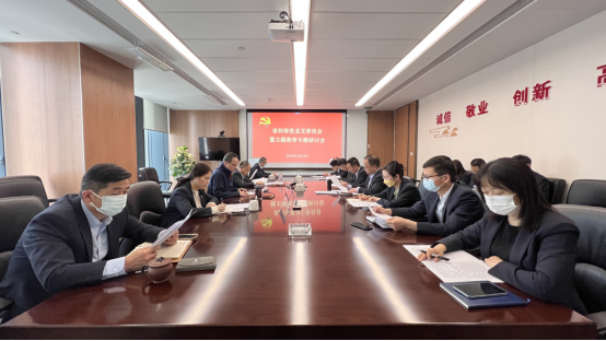 公司党总支召开主题教育专题学习研讨会(图1) image.png