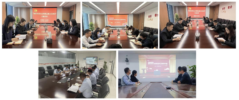 省担保公司组织开展“融资担保行业清廉金融文化建设”专题培训(图1) 图片1.png