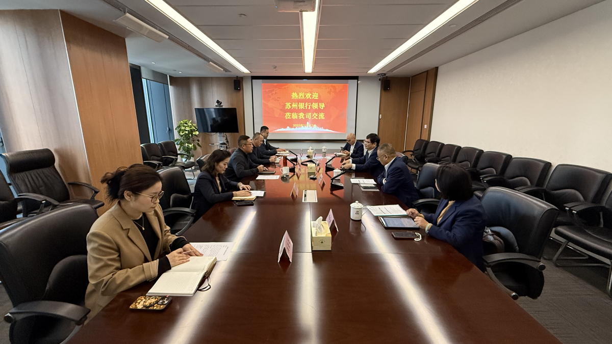 苏州银行南京分行党委书记王元吉一行到省信用增进公司座谈交流(图1) 2.png