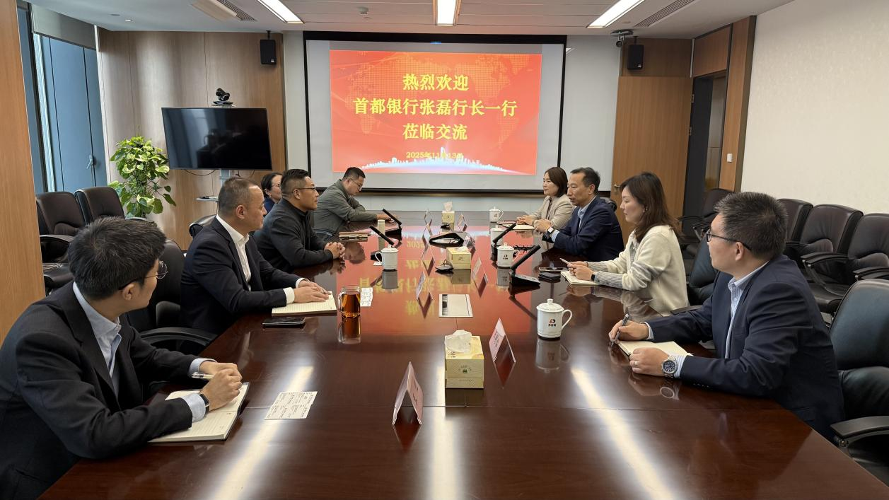 首都银行南京分行行长张磊一行到省信用增进公司座谈交流(图1) 1.png