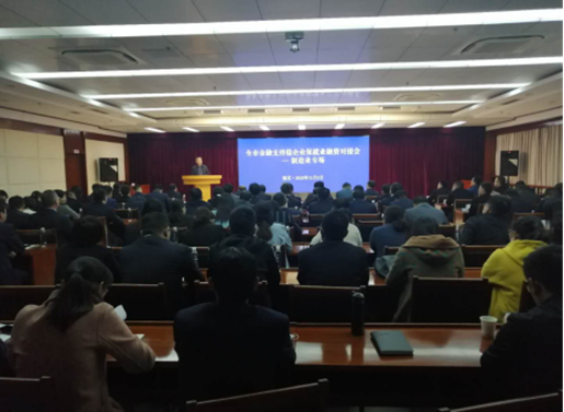 “园区保”走进宿迁制造业融资对接会(图1) “园区保”走进宿迁制造业融资对接会(图1)